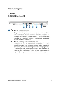 Страница 23
