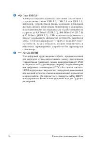 Страница 24