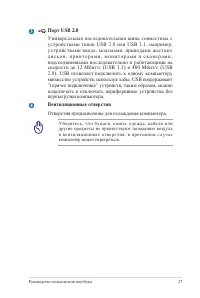 Страница 27