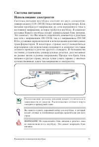 Страница 31