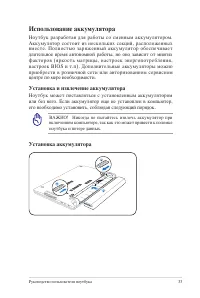 Страница 33