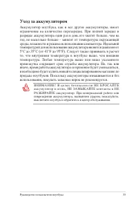 Страница 35