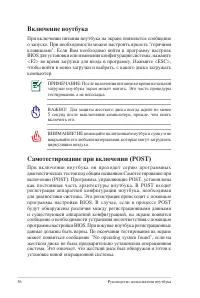 Страница 36