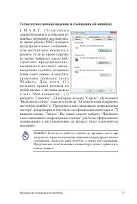Страница 37