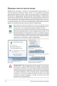 Страница 38
