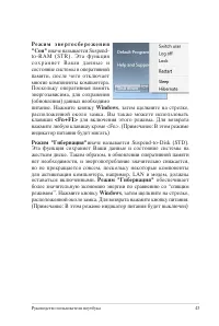 Страница 43