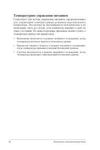 Страница 44