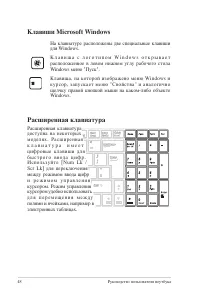 Страница 48