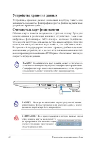 Страница 60