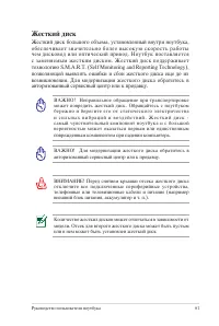 Страница 61