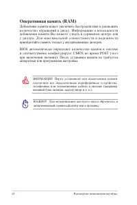 Страница 62