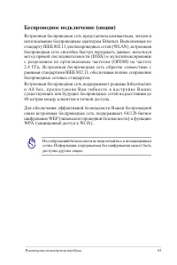 Страница 65