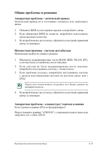 Страница 85