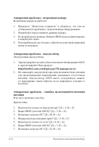Страница 86