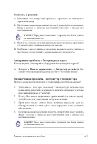 Страница 87