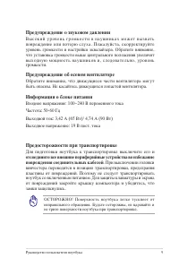 Страница 9