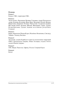Страница 95