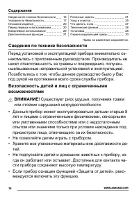 Страница 16