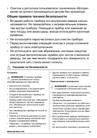 Страница 17