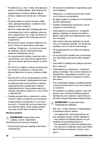 Страница 18