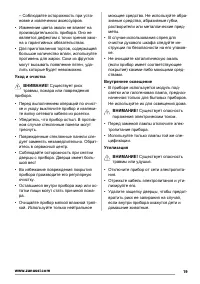 Страница 19