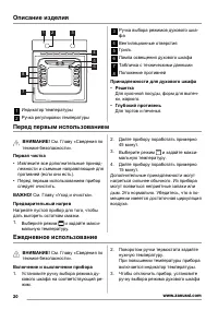 Страница 20