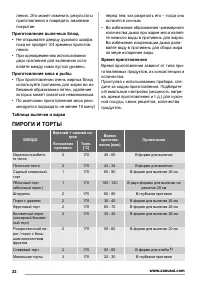 Страница 22