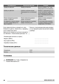 Страница 28