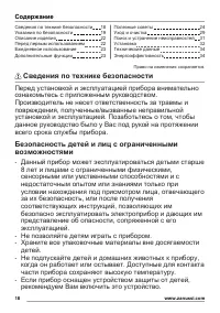 Страница 18