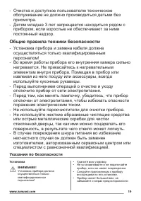 Страница 19