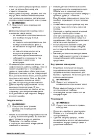 Страница 21
