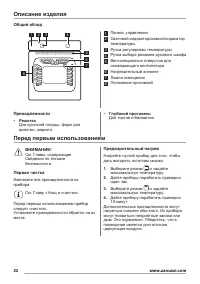 Страница 22
