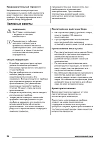 Страница 24