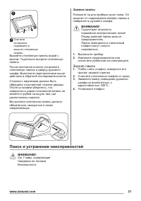 Страница 31