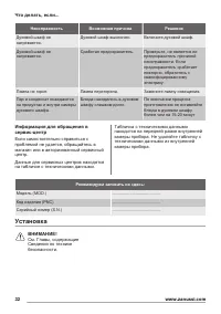Страница 32