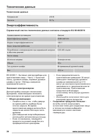 Страница 34