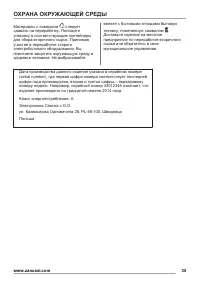 Страница 35
