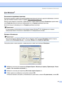 Страница 29