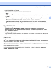Страница 31