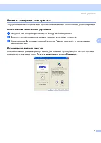 Страница 48