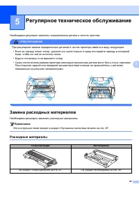 Страница 49