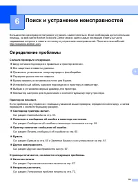 Страница 65