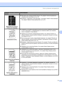 Страница 78