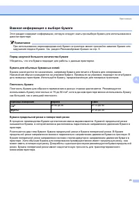 Страница 84