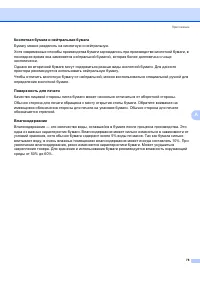 Страница 85