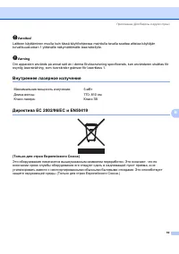 Страница 89