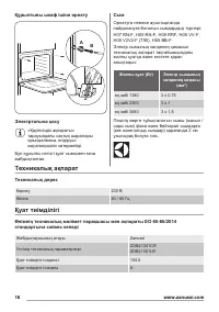 Страница 18