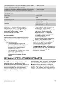 Страница 19