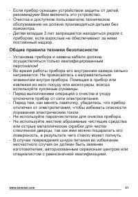 Страница 21