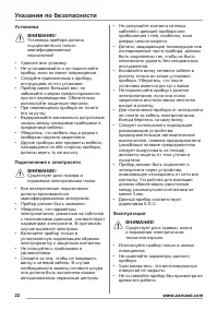 Страница 22